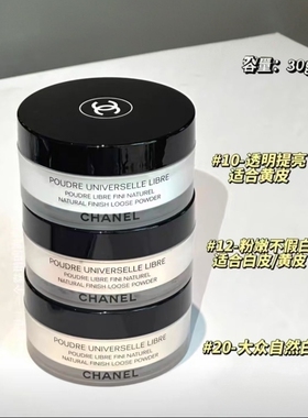 轻盈蜜粉定妆散粉10/12/20