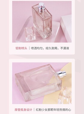 红粉恋歌女士香水30/50/100ml
