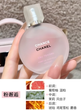 粉邂逅头发香水发香喷雾35ml