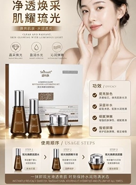 琉光焕颜润透霜30g/盒焕颜透亮亮白光泽细腻美肌提亮均匀肤色