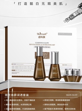 光感透肌精华液30ml/盒焕颜透亮亮白光泽细腻美肌提亮均匀肤色