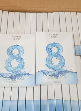 胶原寡肽水光面膜5片/盒持久补水保湿滋润细腻柔肤靓颜弹嫩亮白