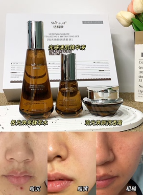 琉光焕颜润透套装3件套水+精华+面霜美焕白提亮祛黄色斑改善暗沉
