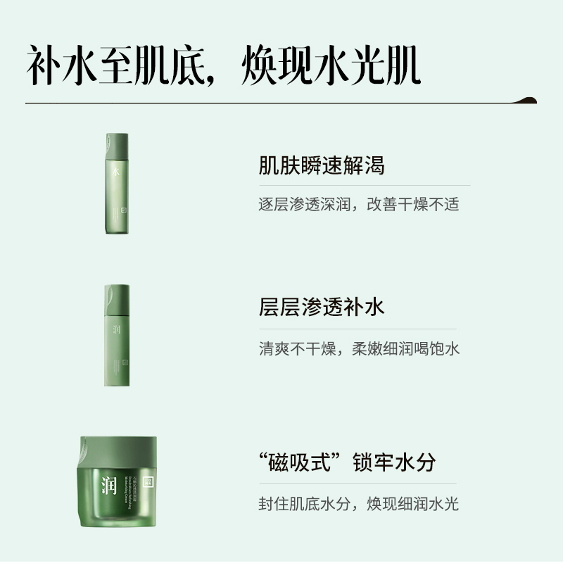 三草两木石斛沁透清润水乳霜油皮补水保湿套组官方旗舰店
