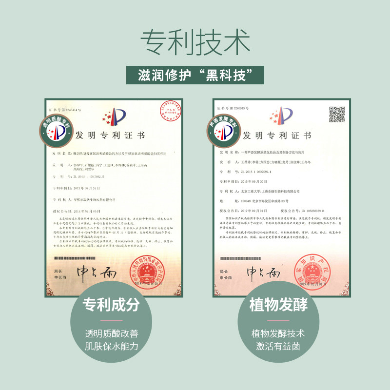  saselomo三草两木化妆水/爽肤水