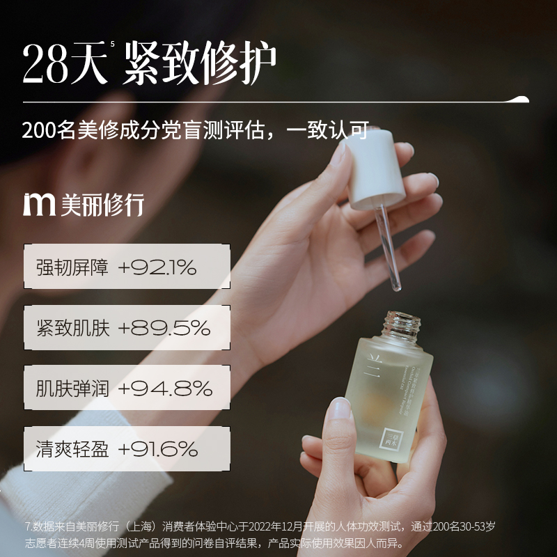 三草两木兰萃紧致修护精华油兰花保湿抗皱滋养精华油官方正品