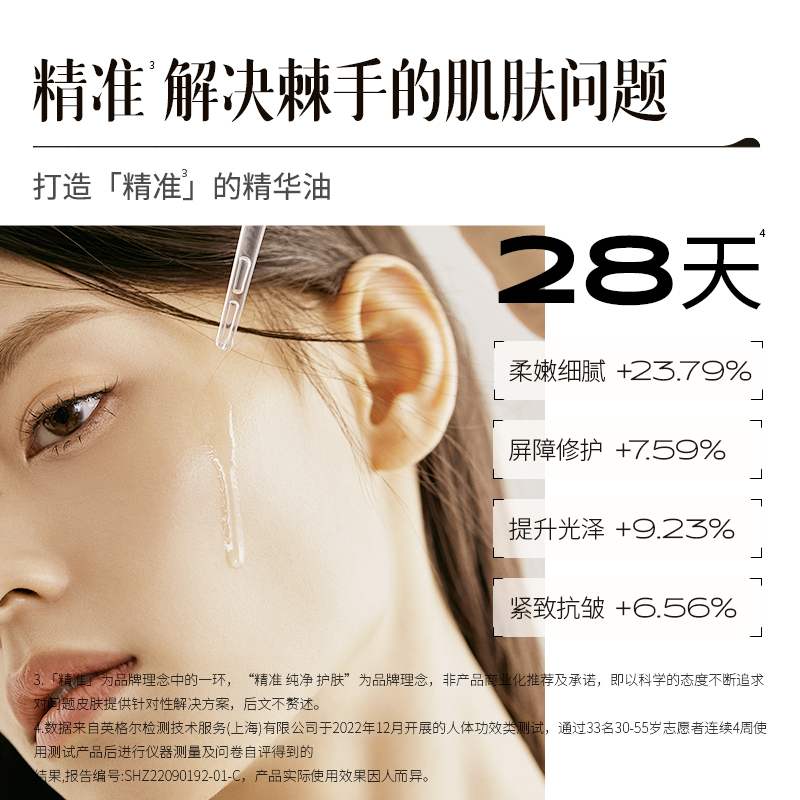 三草两木兰萃紧致修护精华油兰花保湿抗皱滋养精华油官方正品