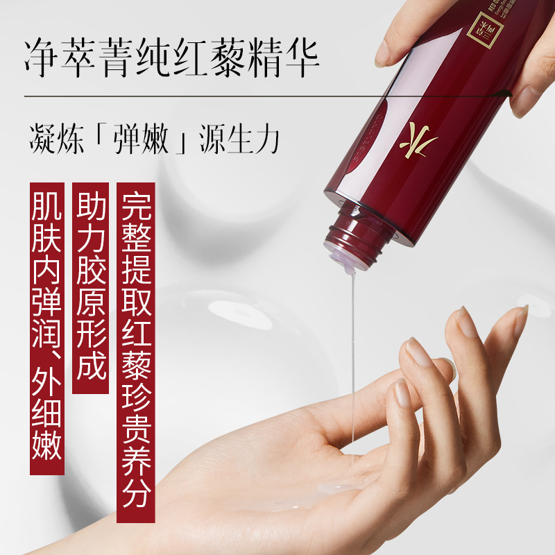 三草两木红藜高机能精华水补水保湿修护紧致肌肤精粹水官方旗舰店