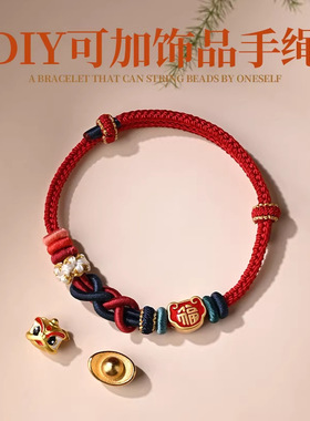 发财结手工编织桃花手绳女DIY可穿转珠黄金配饰好运男小红绳手链