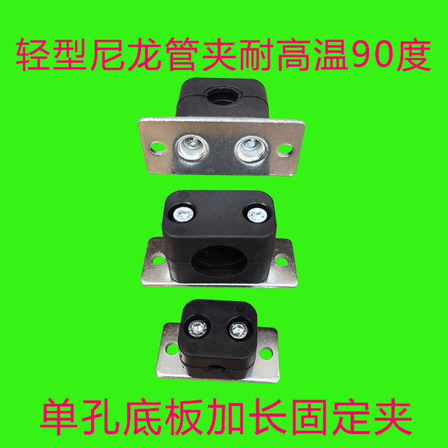 Light pipe entrainment installation hole fixed water pipe steel pipe iron pipe round pipe cable hydraulic pipe clamp high temperature black