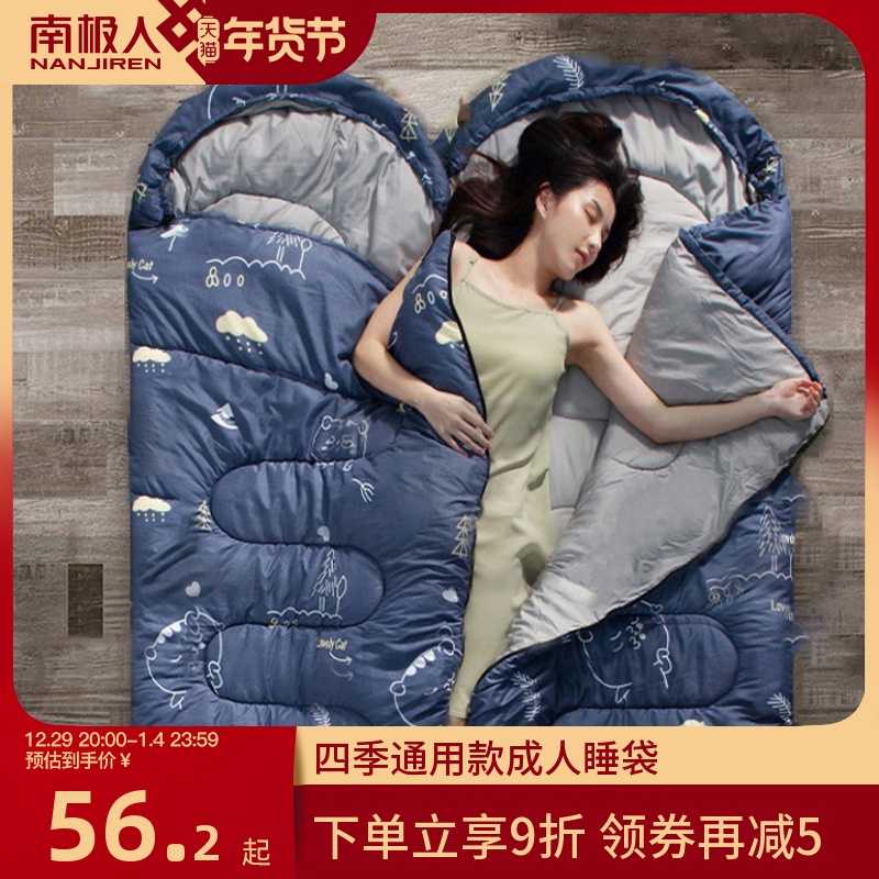 南极人睡袋成人户外露营冬季加厚防寒四季通用款午休秋季双人大人