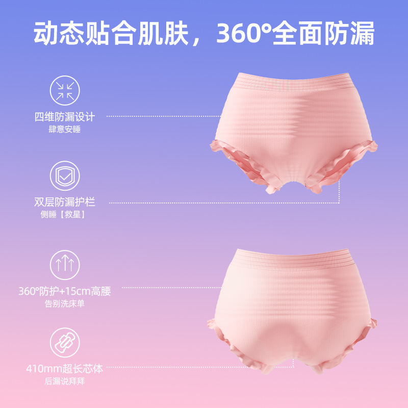 朵薇高腰防漏卫生巾安心裤夜安裤女夜用经期孕妇防漏拉拉裤姨妈裤