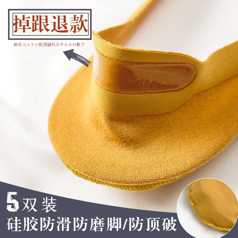 硅胶浅口韩国夏季可爱日系防滑袜子 原足短袜/打底袜/丝袜/美腿袜