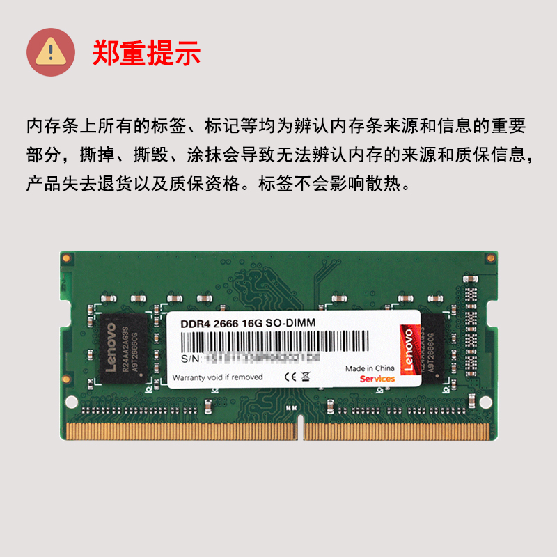 联想拯救者y7000内存条R9000P 16GB 32G全新DDR4 DDR5 4800笔记本 - 图0