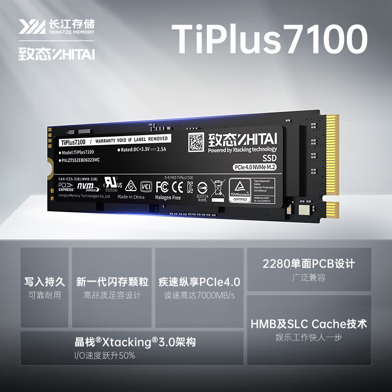 致态TiPlus7100 1T固态硬盘2T致钛tipro7000 M2长江存储nvme PS5 - 图1