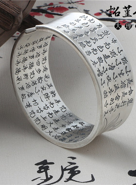 手环999银莲花心经凹面银手镯