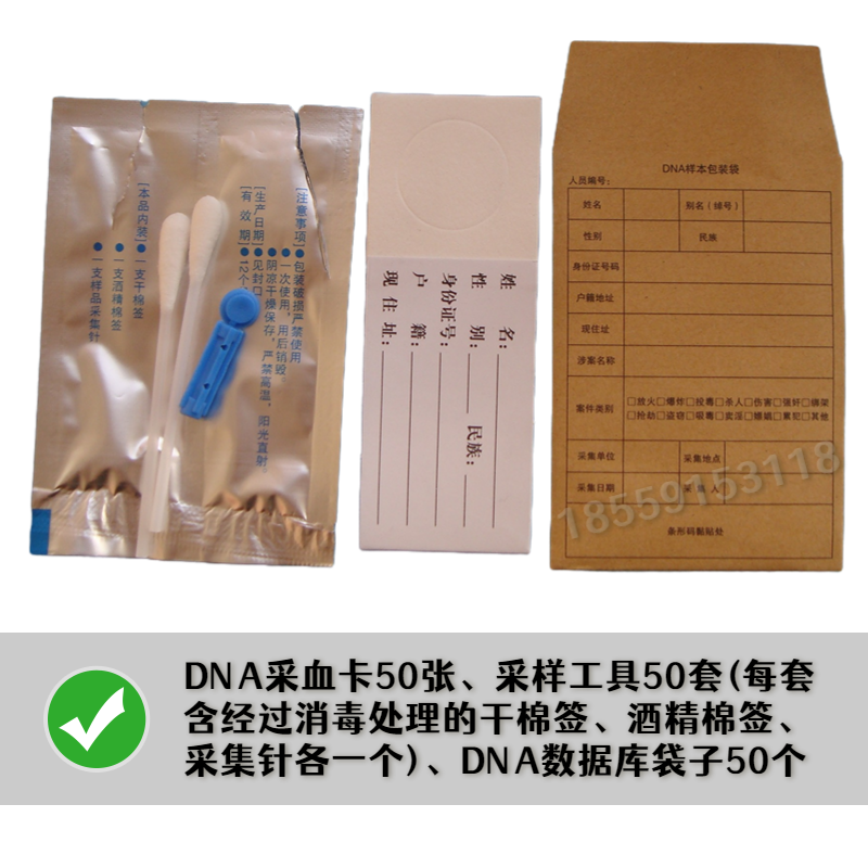 DNA血样采集工具 亲子寻亲采血卡 DNA鉴定样品采集工具 3件套包邮 - 图2