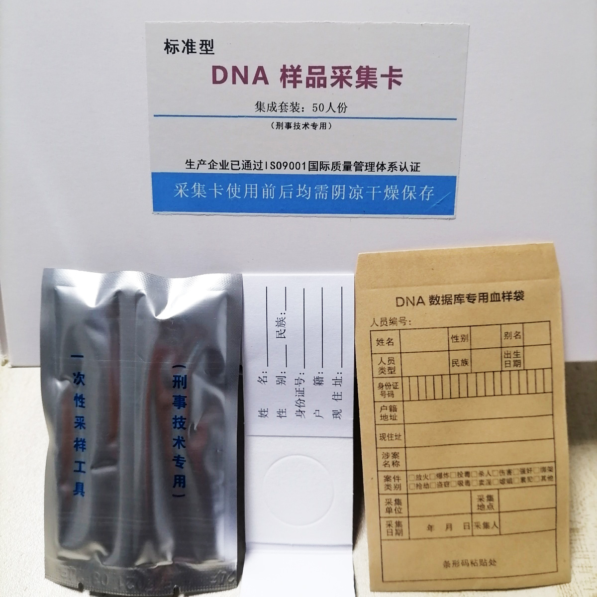 DNA血样采集工具 亲子寻亲采血卡 DNA鉴定样品采集工具 3件套包邮 - 图1