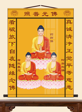 三尺三道家全神图全堂佛全仙图画像挂画三清天尊文殊普贤卷轴画