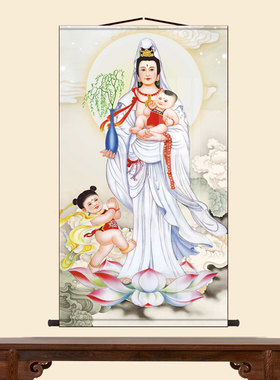 观世音菩萨画像挂画送子观音年画观音赐福送子求子墙画客厅中堂画
