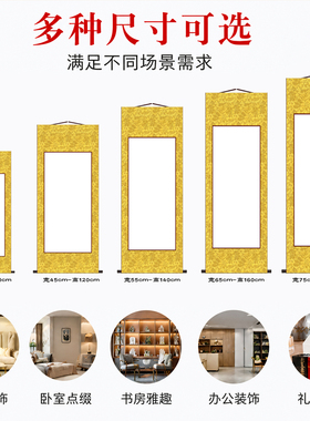 照片动漫来图定制丝绸卷轴装裱