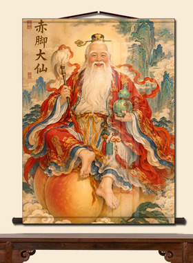 赤脚大仙画像卷轴挂画赤脚大仙图堂口供奉丝绸挂轴中式玄关装饰画