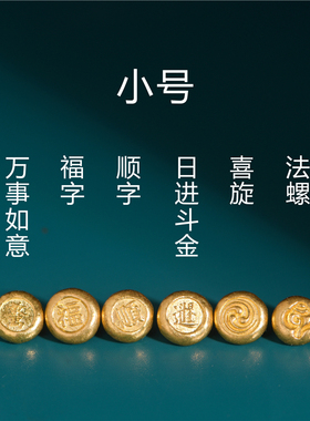足金手工錾刻古法黄金吉言金扣头