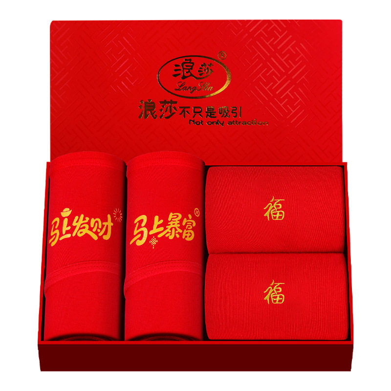 浪莎本命年红内裤女属马年纯棉抑菌裆中腰三角裤红色结婚女生短裤,淘宝优惠券,粉丝福利购,淘宝优惠卷