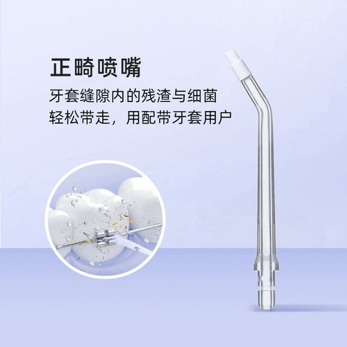适用小米MEO701MEO705冲牙器标准正畸喷头米家洗牙器替换喷头喷嘴 - 图2