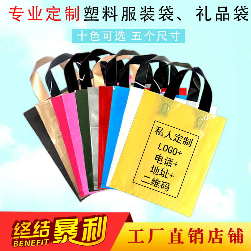 纯色折边定做logo服装店袋子礼品袋包装袋塑料袋定制手提袋购物袋