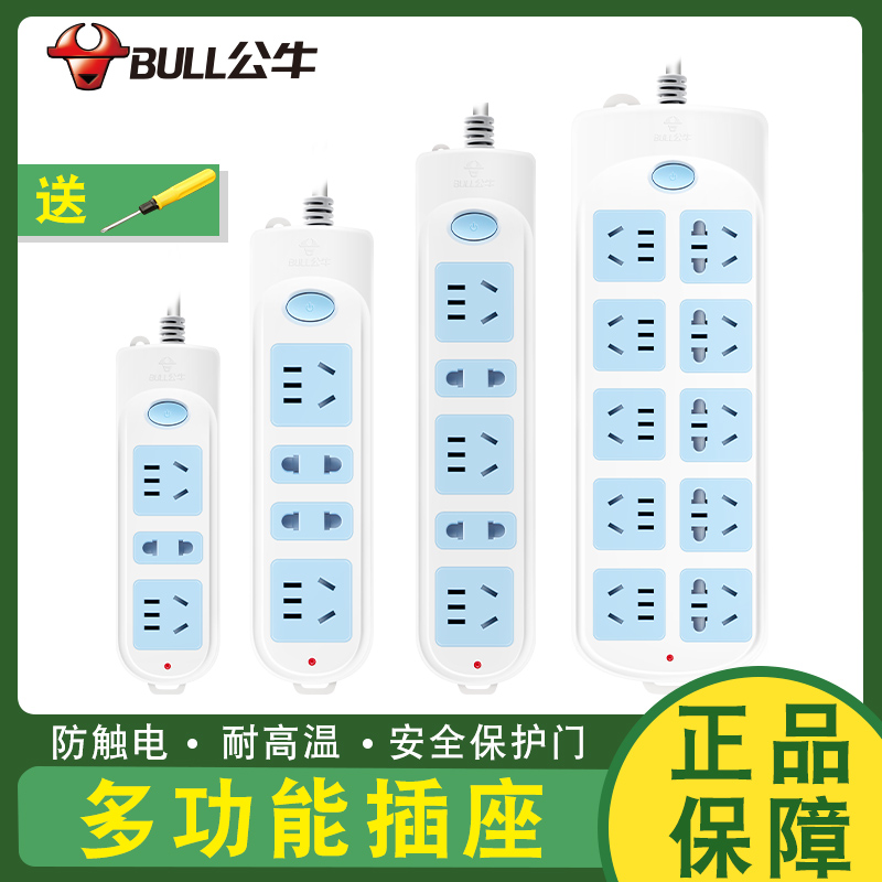 公牛排插多功能家用插排排查插插线板插盘多插位插座金牛插板带线 - 图1