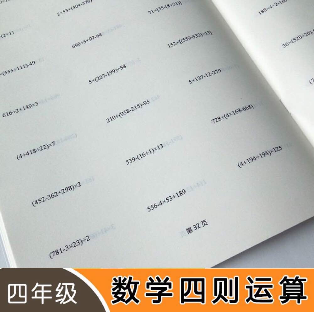 四则混合计算练习推荐品牌 新人首单立减十元 21年6月 淘宝海外 四则混合计算练习推荐品牌 新人首单立减十元 21年6月 淘宝海外