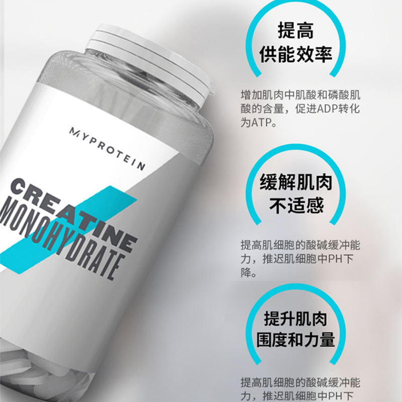 熊猫myprotein一水肌酸250片增加体能爆发力肌肉力量健身肌酸片剂 - 图2