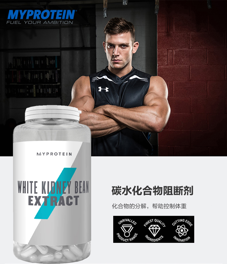 Myprotein熊猫白芸豆水解膳食纤维片酵素碳水化合物阻断淀粉 90粒 - 图2