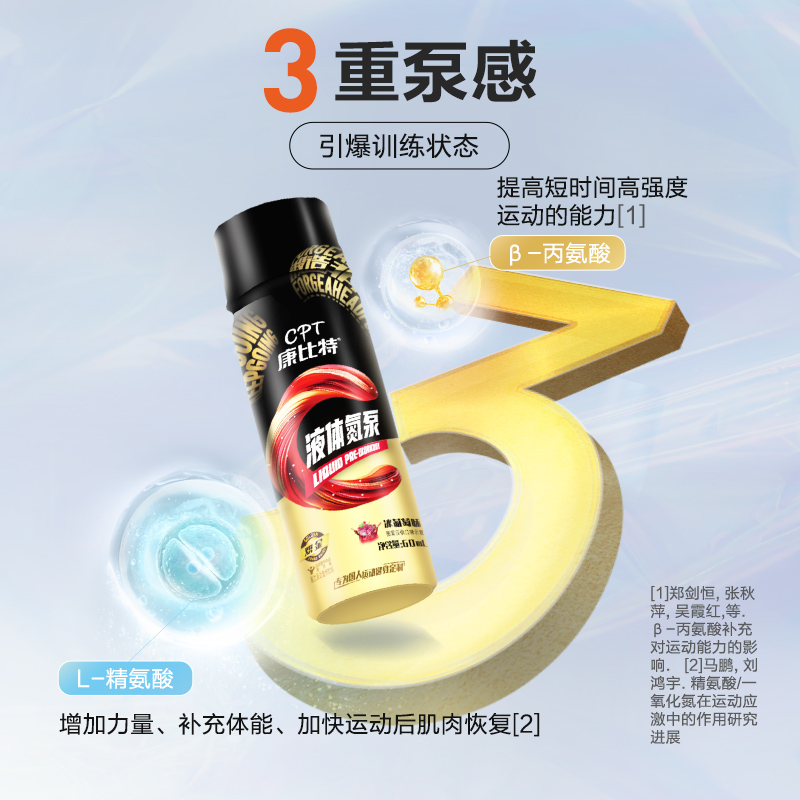 康比特液体氮泵运动健身补剂CPT提升耐力爆发男女突破_虎窝淘