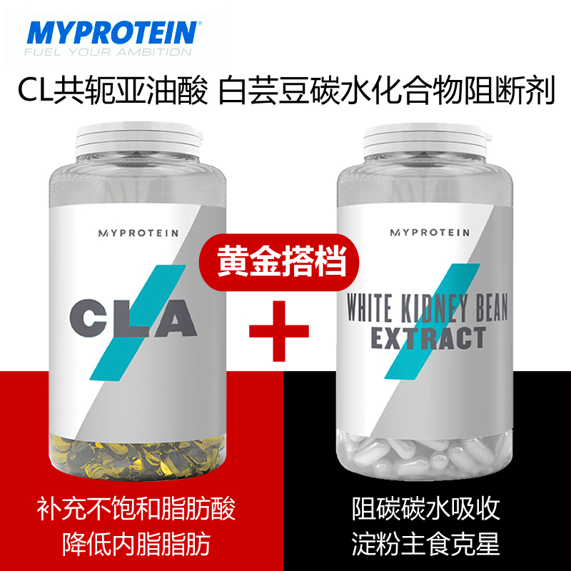 Myprotein熊猫CLA共轭亚油酸胶囊分解内脏脂肪健身左旋肉碱白芸豆 - 图0