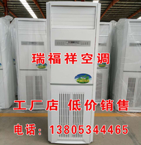 Water-cooled air conditioning Home cooling heating cabinet