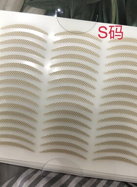 玛莉安双眼皮贴无痕防水防汗自然无痕橄榄形大眼裸色美目贴隐形