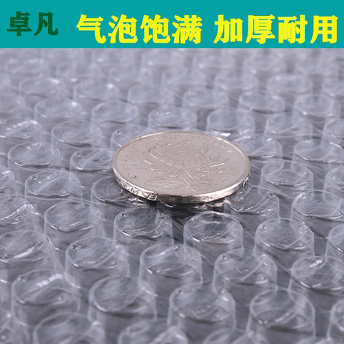 加厚保温气泡膜宽1.78米封窗膜大尺寸打包快递防震单双层膜泡泡纸 - 图2