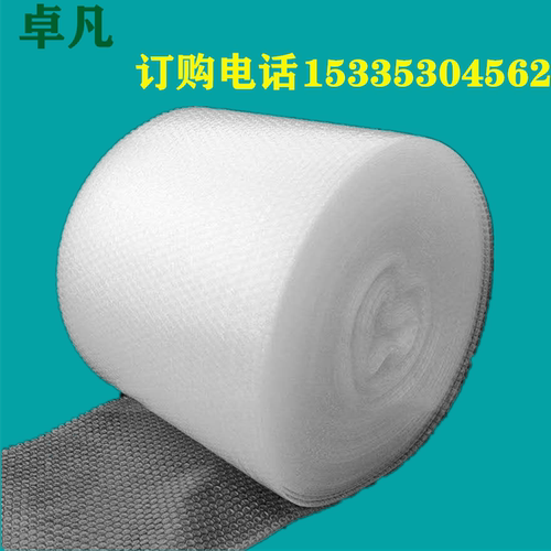 加厚保温气泡膜宽1.78米封窗膜大尺寸打包快递防震单双层膜泡泡纸 - 图1