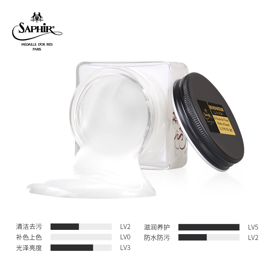 saphir黑金reno鞋乳皮鞋莎菲雅鞋油 芮沐家居鞋油