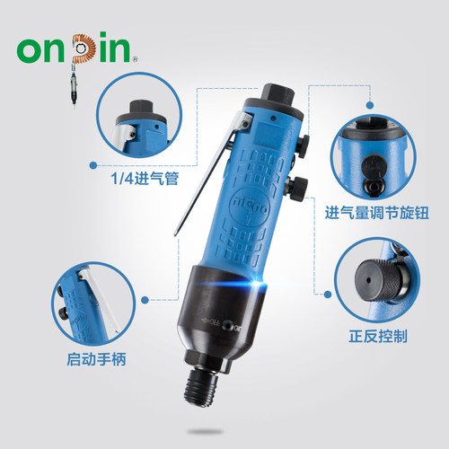 onpin台湾进口宏斌气动工具螺丝起子螺丝刀双环式OP-308DA1风批 - 图1