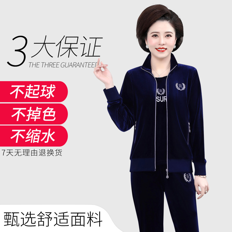 中老年人女装金丝绒运动服套装春秋季时尚上衣服中年妈妈春装外套