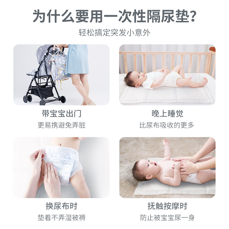 150片防水不可洗宝宝婴儿隔尿垫 施美因隔尿床垫