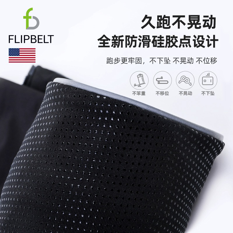 飞比特FlipBelt精英款跑步手机腰包女男夜跑装备运动马拉松腰带 - 图2