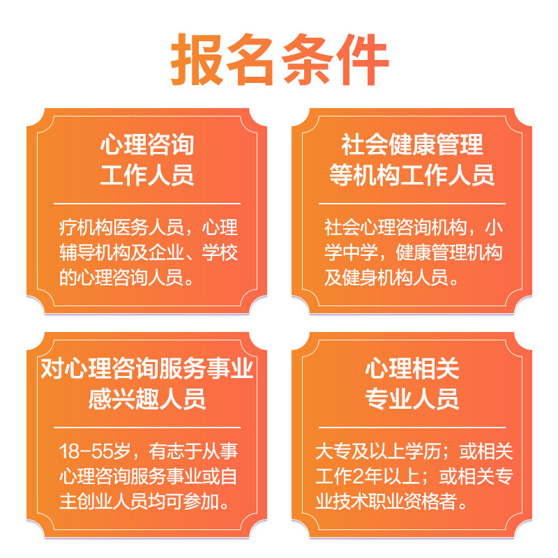 医学教育网心理咨询师网课+考试报名颁发证书 医学实用技术视频课,淘宝优惠券,粉丝福利购,淘宝优惠卷
