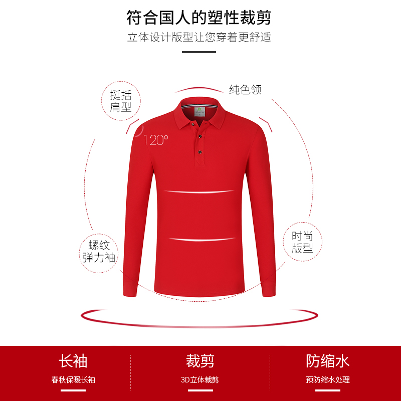 纯棉工作服定制t恤公司工衣工服男女polo衫订制长袖印字刺绣LOGO - 图2