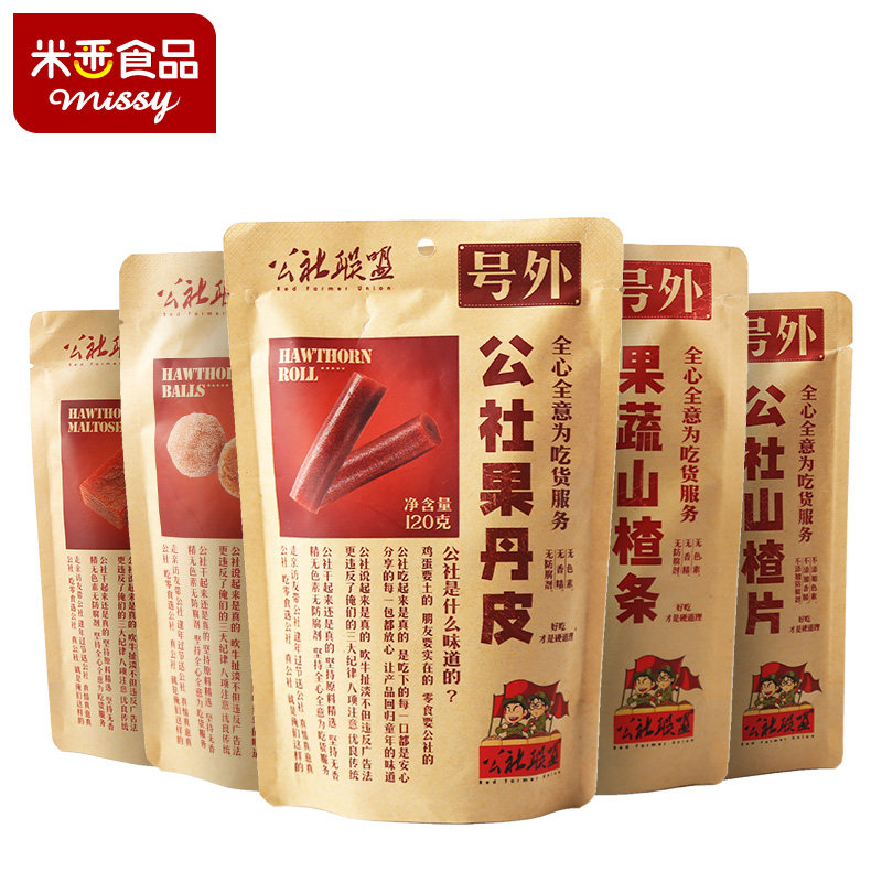 山东特产公社联盟即食香甜山楂片 米悉食品专营山楂类制品