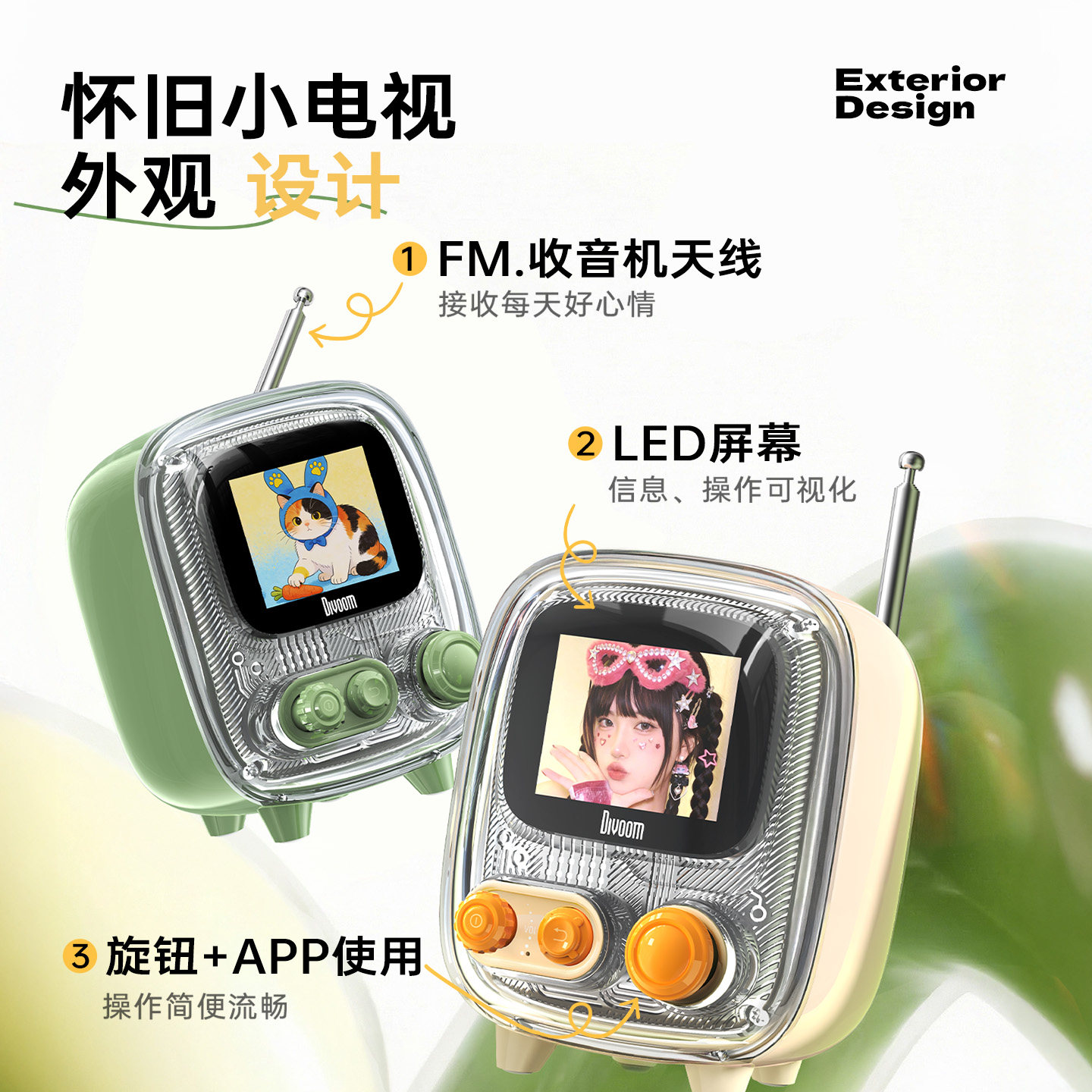Divoom点音小电视蓝牙音响智能迷你小音箱情人节男女生日礼物