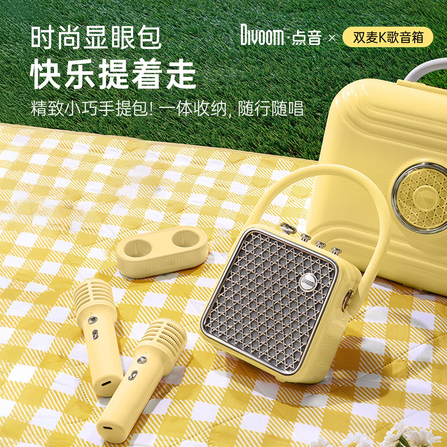 Divoom点音k歌音响蓝牙音箱话筒一体机家用麦克风唱歌小型家庭KTV,淘宝优惠券,粉丝福利购,淘宝优惠卷